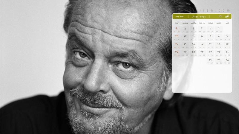 عکس تقویم آبان 1401 با کیفیت فول اچ دی برای دسکتاپ