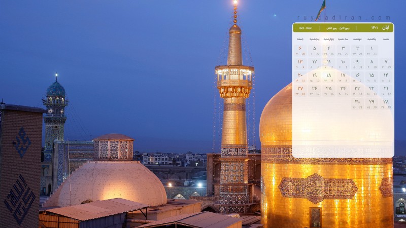 عکس تقویم آبان 1401 با کیفیت فول اچ دی برای دسکتاپ