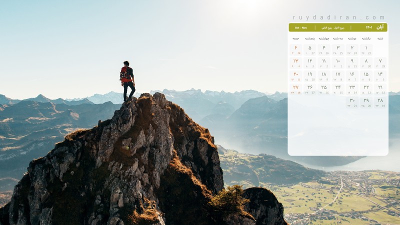 عکس تقویم آبان 1401 با کیفیت فول اچ دی برای دسکتاپ