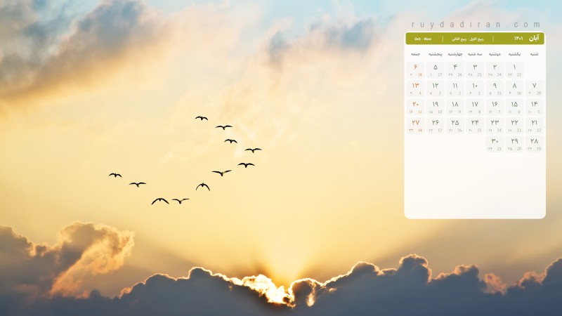 عکس تقویم آبان 1401 با کیفیت فول اچ دی برای دسکتاپ