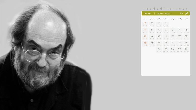 عکس تقویم آذر 1401 با کیفیت فول اچ دی برای دسکتاپ