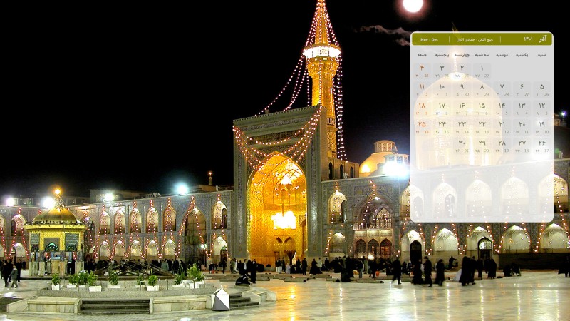 عکس تقویم آذر 1401 با کیفیت فول اچ دی برای دسکتاپ