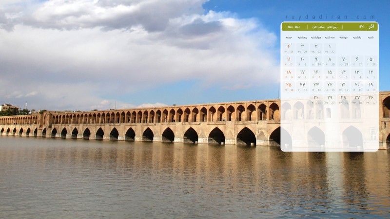 عکس تقویم آذر 1401 با کیفیت فول اچ دی برای دسکتاپ