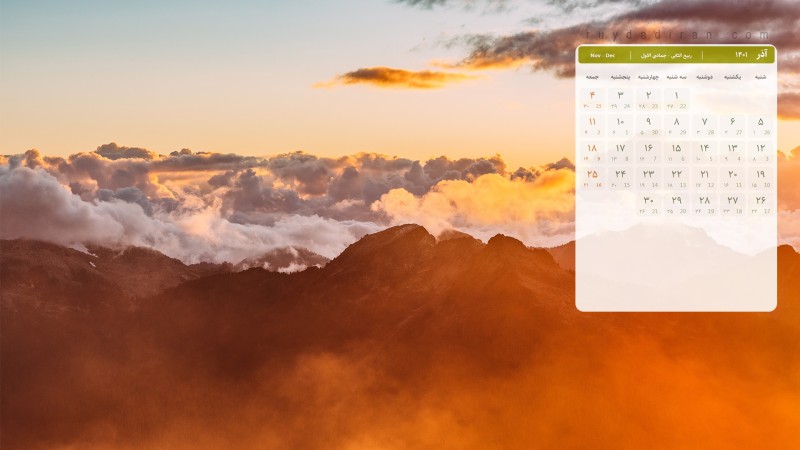 عکس تقویم آذر 1401 با کیفیت فول اچ دی برای دسکتاپ