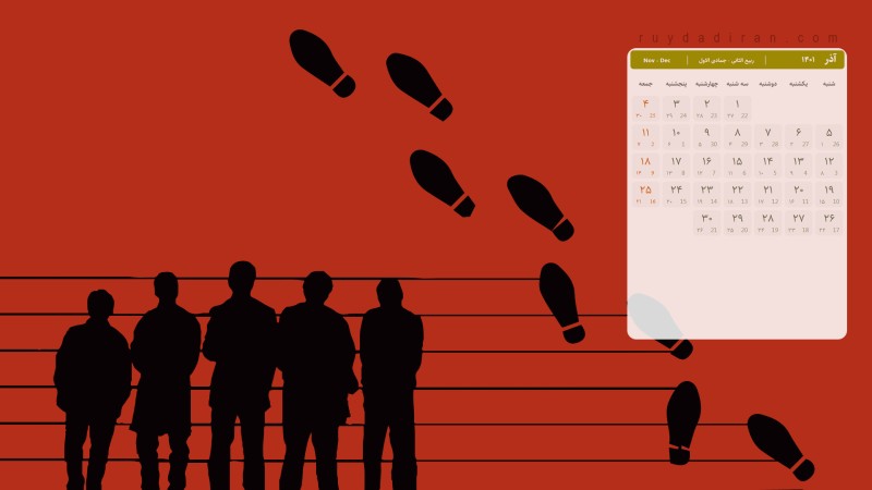 عکس تقویم آذر 1401 با کیفیت فول اچ دی برای دسکتاپ