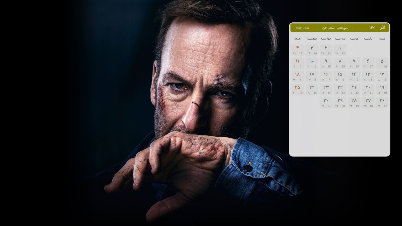 عکس تقویم آذر 1401 با کیفیت فول اچ دی برای دسکتاپ