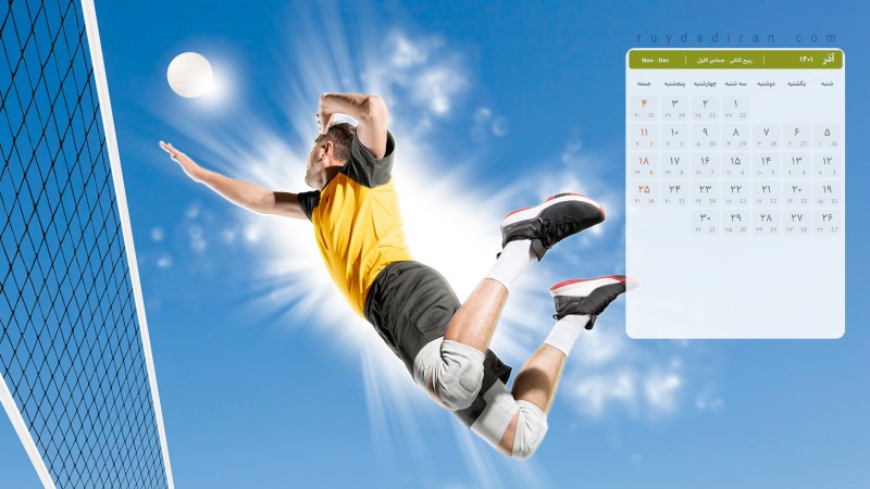 عکس تقویم آذر 1401 با کیفیت فول اچ دی برای دسکتاپ