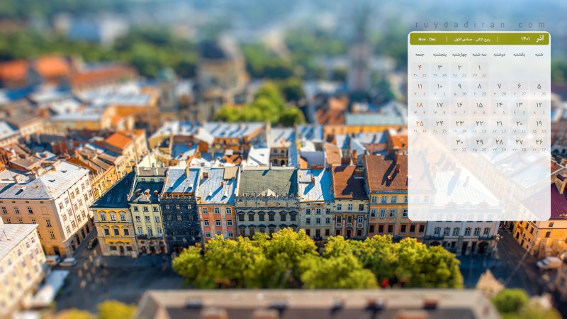 عکس تقویم آذر 1401 با کیفیت فول اچ دی برای دسکتاپ