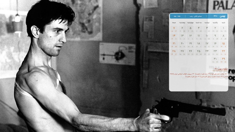 عکس تقویم بهمن 1401 با کیفیت فول اچ دی برای دسکتاپ