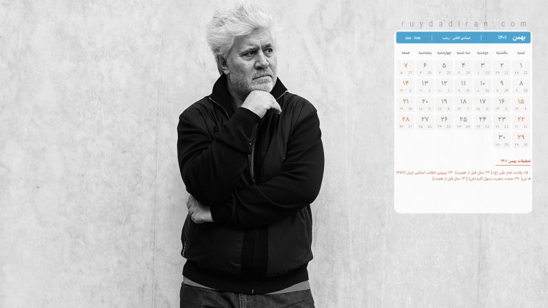عکس تقویم بهمن 1401 با کیفیت فول اچ دی برای دسکتاپ