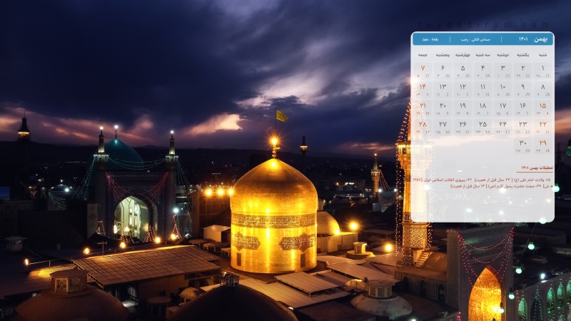 عکس تقویم بهمن 1401 با کیفیت فول اچ دی برای دسکتاپ