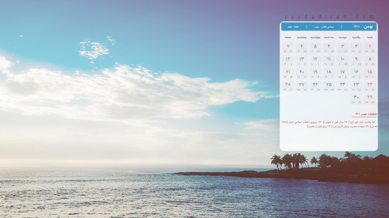 عکس تقویم بهمن 1401 با کیفیت فول اچ دی برای دسکتاپ