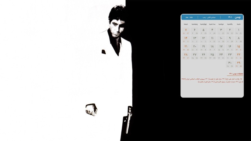 عکس تقویم بهمن 1401 با کیفیت فول اچ دی برای دسکتاپ