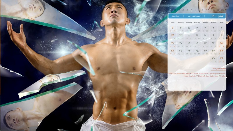 عکس تقویم بهمن 1401 با کیفیت فول اچ دی برای دسکتاپ