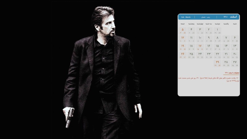 عکس تقویم اسفند 1401 با کیفیت فول اچ دی برای دسکتاپ