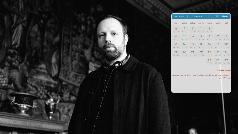 عکس تقویم اسفند 1401 با کیفیت فول اچ دی برای دسکتاپ