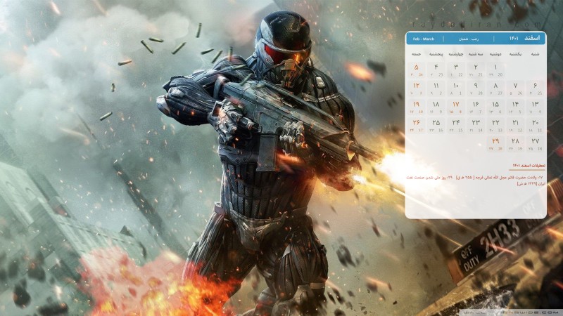 عکس تقویم اسفند 1401 با کیفیت فول اچ دی برای دسکتاپ