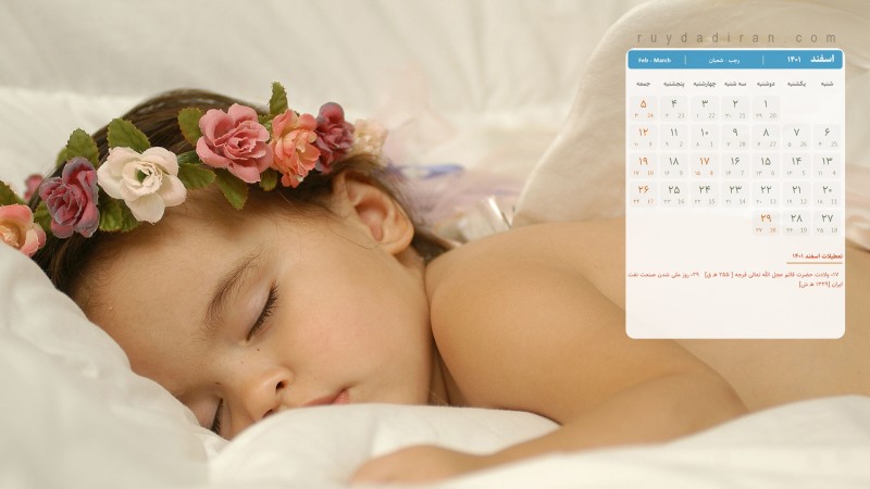 عکس تقویم اسفند 1401 با کیفیت فول اچ دی برای دسکتاپ