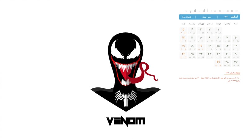 عکس تقویم اسفند 1401 با کیفیت فول اچ دی برای دسکتاپ