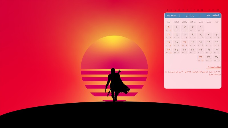 عکس تقویم اسفند 1401 با کیفیت فول اچ دی برای دسکتاپ
