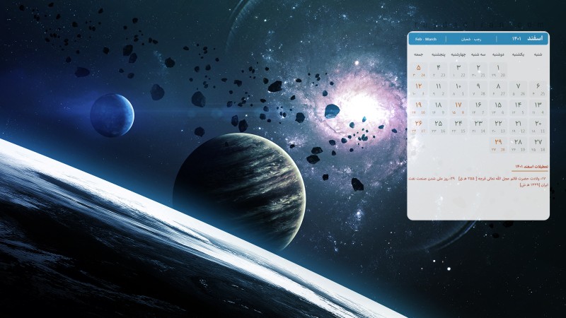 عکس تقویم اسفند 1401 با کیفیت فول اچ دی برای دسکتاپ