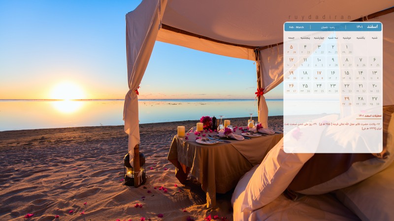 عکس تقویم اسفند 1401 با کیفیت فول اچ دی برای دسکتاپ