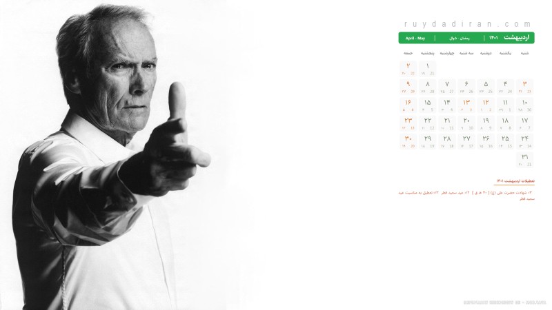 عکس تقویم اردیبهشت 1401 با کیفیت فول اچ دی برای دسکتاپ