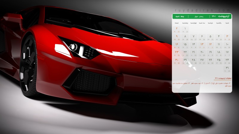 عکس تقویم اردیبهشت 1401 با کیفیت فول اچ دی برای دسکتاپ