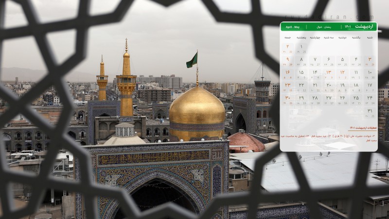 عکس تقویم اردیبهشت 1401 با کیفیت فول اچ دی برای دسکتاپ