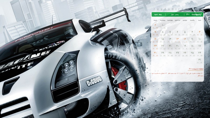 عکس تقویم اردیبهشت 1401 با کیفیت فول اچ دی برای دسکتاپ