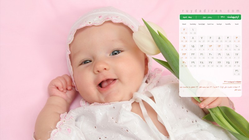 عکس تقویم اردیبهشت 1401 با کیفیت فول اچ دی برای دسکتاپ