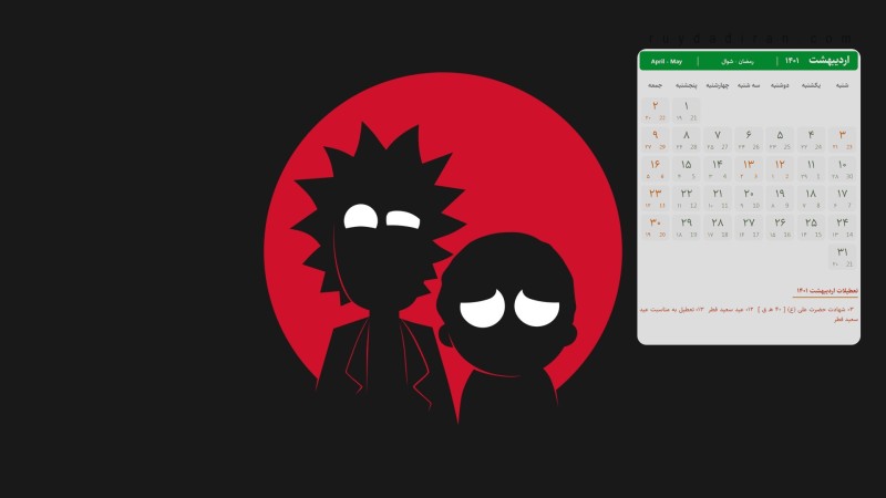 عکس تقویم اردیبهشت 1401 با کیفیت فول اچ دی برای دسکتاپ