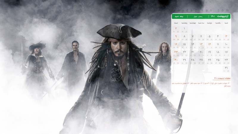 عکس تقویم اردیبهشت 1401 با کیفیت فول اچ دی برای دسکتاپ