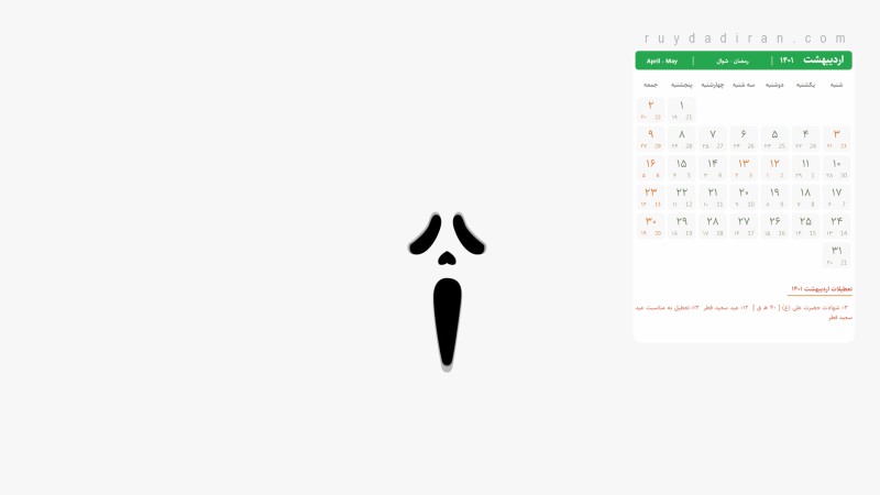 عکس تقویم اردیبهشت 1401 با کیفیت فول اچ دی برای دسکتاپ
