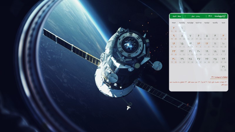 عکس تقویم اردیبهشت 1401 با کیفیت فول اچ دی برای دسکتاپ