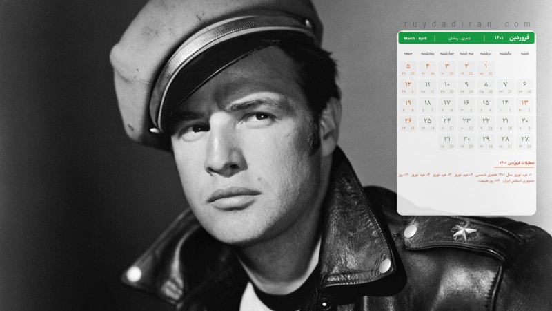 عکس تقویم فروردین 1401 با کیفیت فول اچ دی برای دسکتاپ