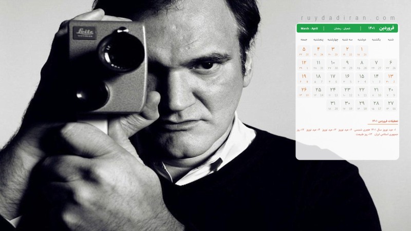 عکس تقویم فروردین 1401 با کیفیت فول اچ دی برای دسکتاپ