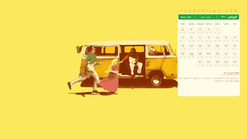 عکس تقویم فروردین 1401 با کیفیت فول اچ دی برای دسکتاپ