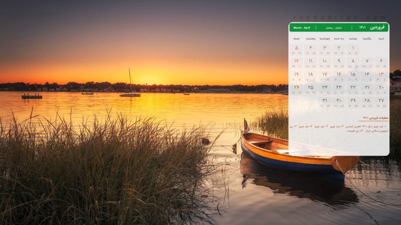 عکس تقویم فروردین 1401 با کیفیت فول اچ دی برای دسکتاپ