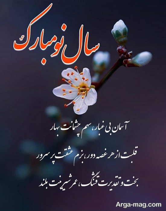 عکس پروفایل عید نوروز ۱۴۰۱