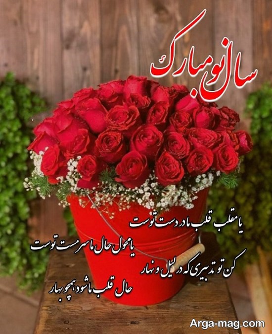 عکس پروفایل عید نوروز 1402