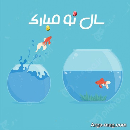 عکس پروفایل عید نوروز 1402