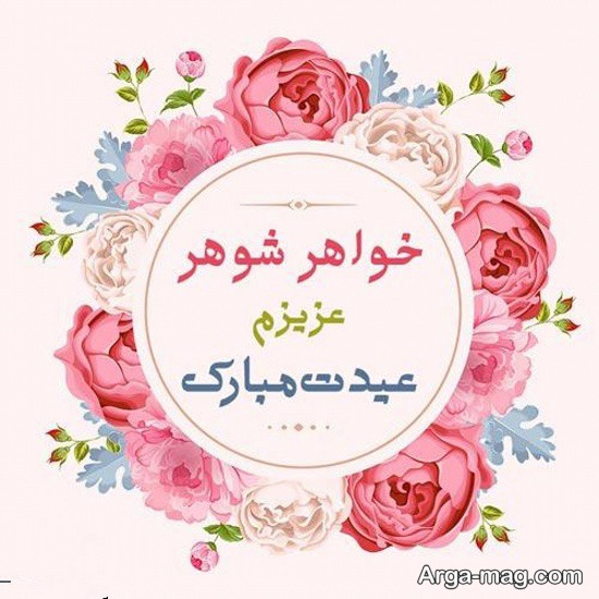 عکس پروفایل عید نوروز1402