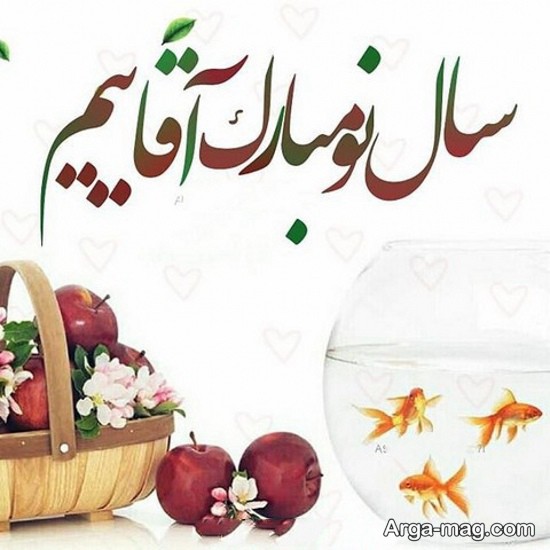 عکس پروفایل عید نوروز1402