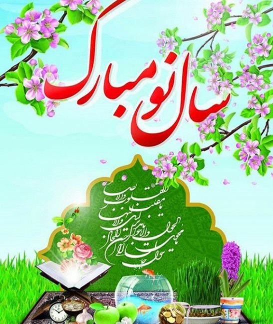 عکس پروفایل عید نوروز 1402