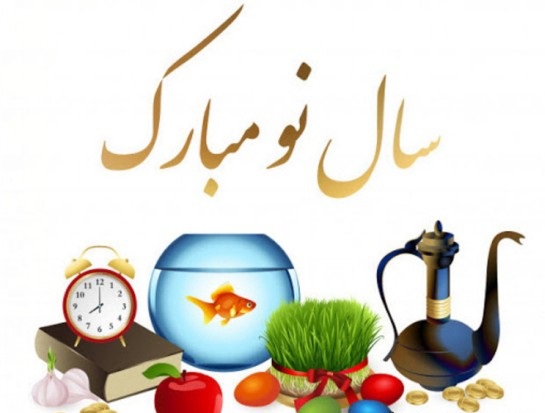 عکس پروفایل عید نوروز1402