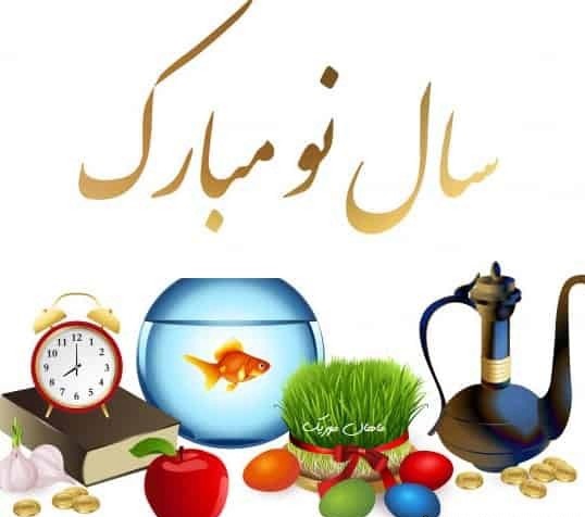 عکس پروفایل عید نوروز 1402
