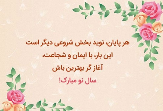 عکس پروفایل عید نوروز 1402