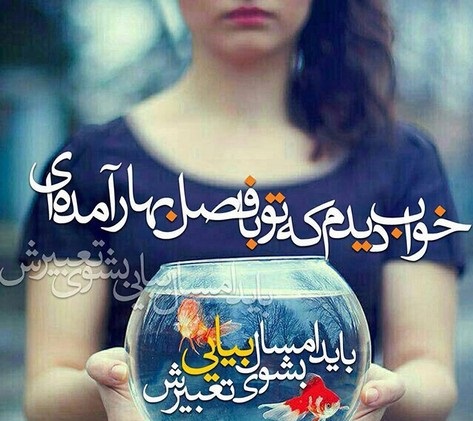 عکس نوشته تبریک عید نوروز به همسر