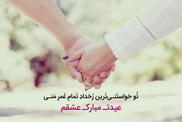 عکس نوشته تبریک عید نوروز به همسر